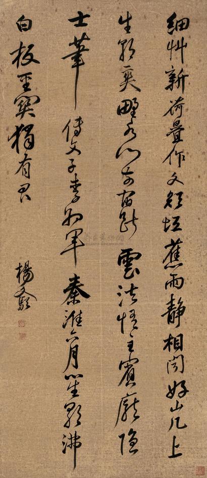 杨文骢 行书 立轴