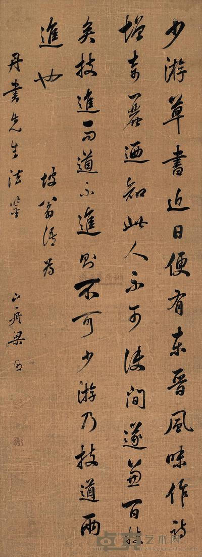 梁同书 行书 立轴 130.5×48cm