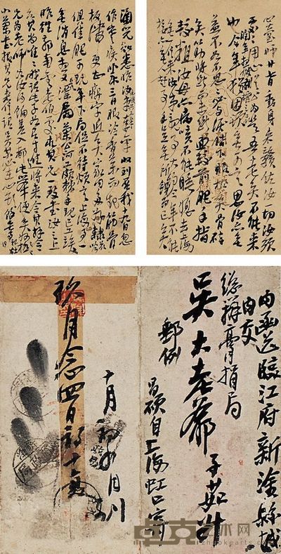 吳鳳皇磚拓片題跋 54.5×29cm-