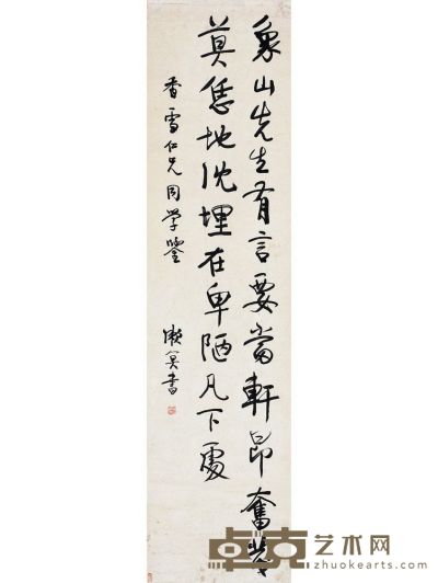 隸書-節臨石門頌 132.5×66cm