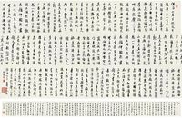 行書 自作詩