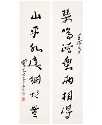 草書 七言聯