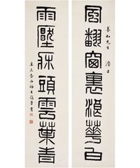 篆書 七言聯