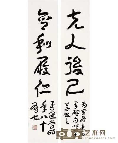 草書 四言聯 103×21.5cm×2