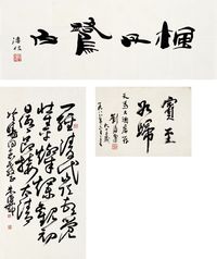 艾-青（1910～1996）曹-禺（1910～1996）白-楊（1920～1996）