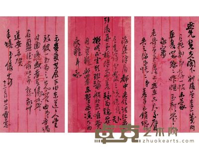行書 信札 23×10cm-21.5×12.5cm-