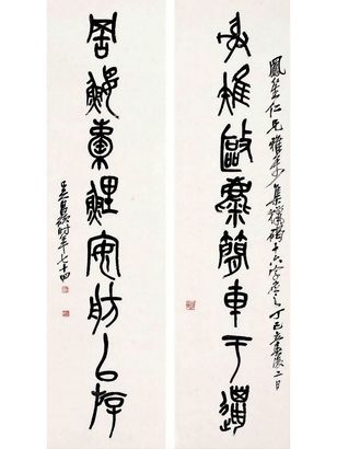 石鼓文八言联