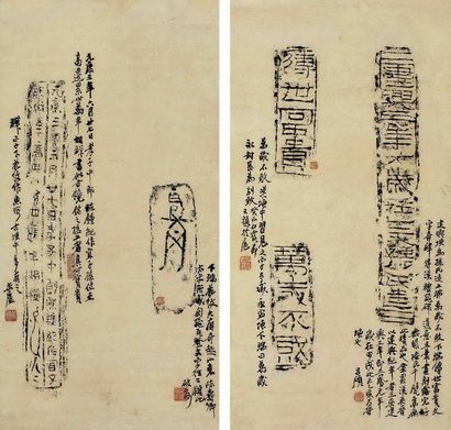 晋砖拓片题跋