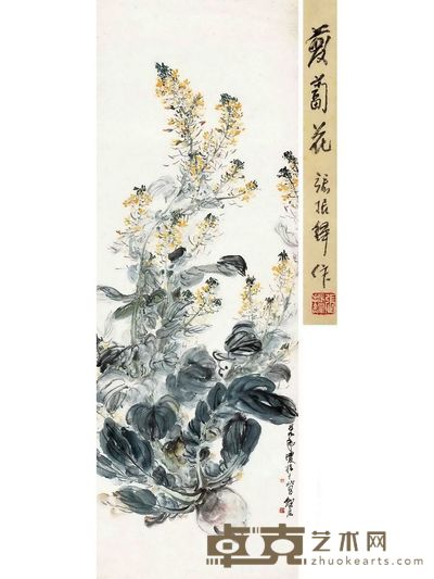 萝卜花图 154×54.5cm