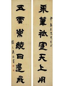 2010年秋季艺术品拍卖会 中国书画近现代名家作品专场(二)  隶书七言