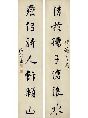 行書  七言聯