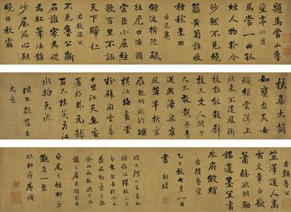 行書 古詩