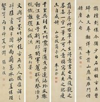 行書 唐詩、論畫句