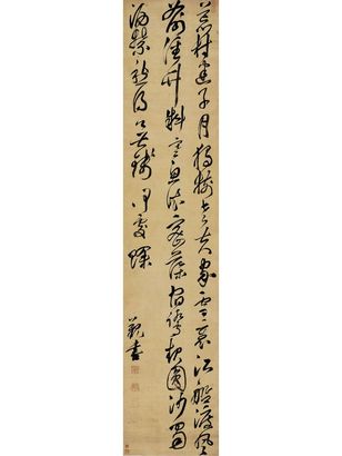 草書 杜甫詩