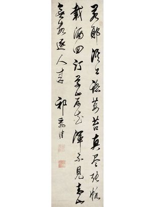 草書 七言詩