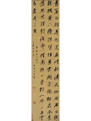 草書 七言詩