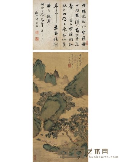 春山觀瀑圖·書法 22×25.5cm  42×21.5cm