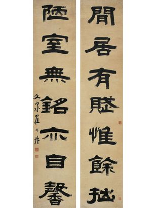 隸書七言聯