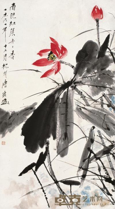 唐云 1961年作 荷花 镜心 134×72.5cm