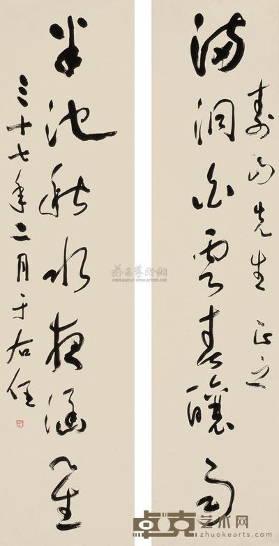 于右任 1948年作 草书《满洞半池》七言联 对联 137.5×33cm×2