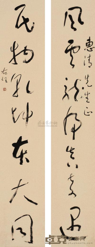 于右任 草书《风云民物》七言联 对联 169×30cm×2