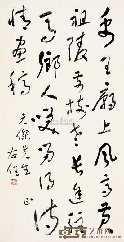 于右任 书法 镜片 141×70cm