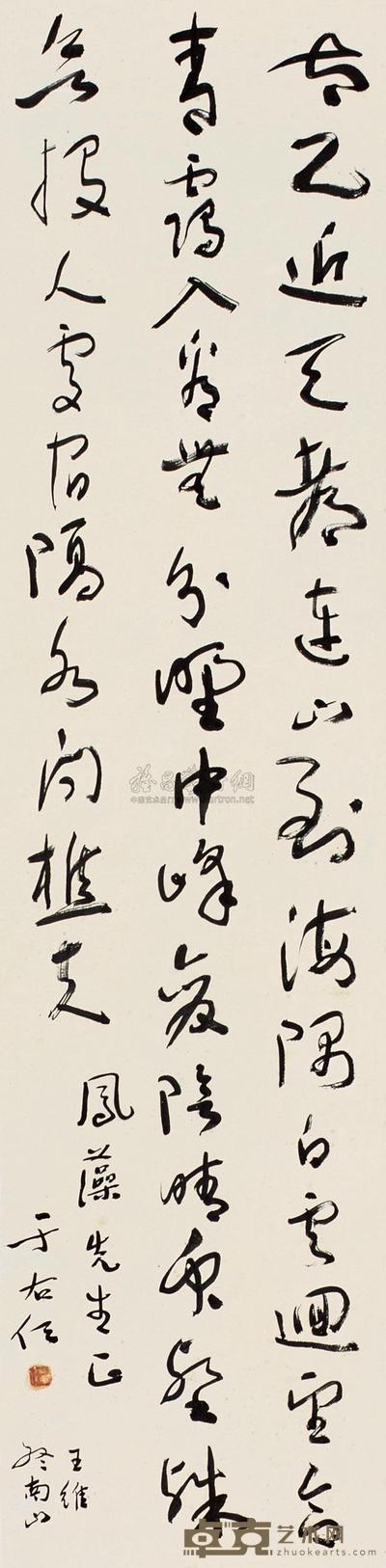 于右任 书法 镜片 131.5×32.5cm