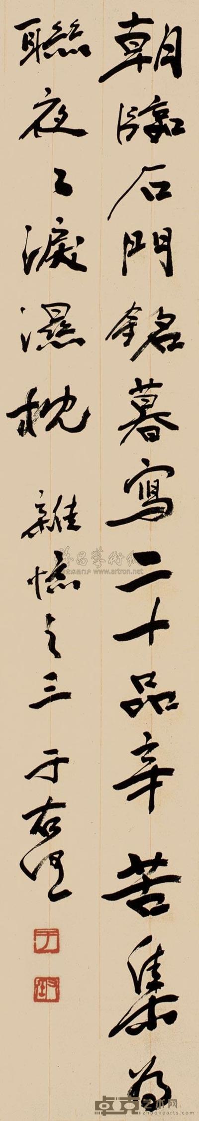 于右任 书法 镜片 136×33cm