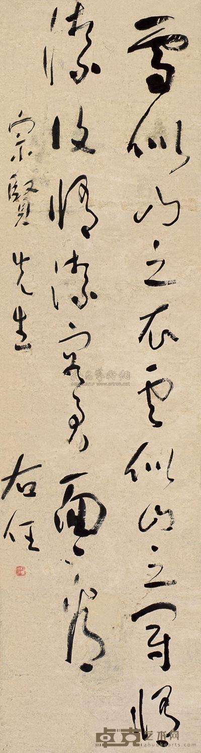 于右任 书法 镜片 145×38.5cm