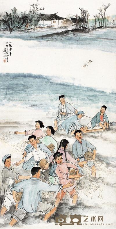 陆俨少 癸卯（1963年）作 人勤春早 镜片 137×69cm