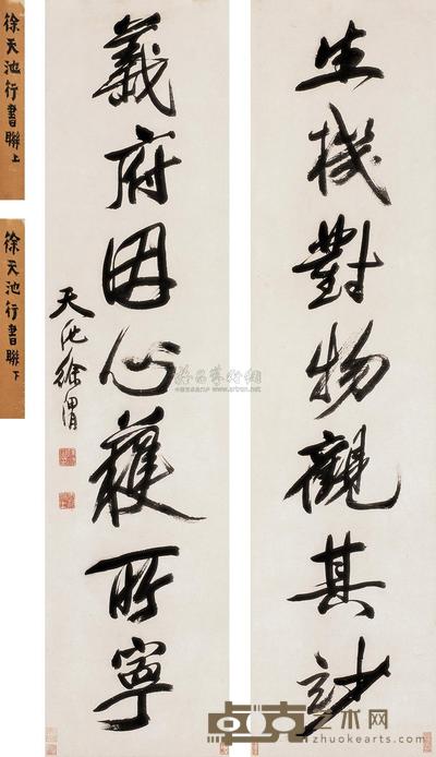 徐渭 行书《生机义府》七言 对联 107×26cm×2