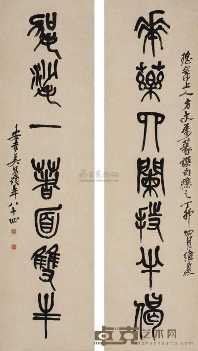 吴昌硕 丁卯（1927年）作 篆书《花药袈裟》七言 对联 171×46.5cm×2