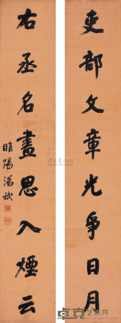 汤斌 行书《吏部右丞》八言 对联 180×31.5cm×2