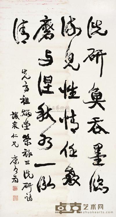 康有为 书法 立轴 146×79cm