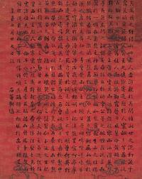 刘墉 辛酉（1801年）作 书法 镜心
