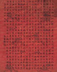 刘墉 辛酉（1801年）作 书法 镜心