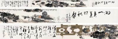 方增先 乙酉（2005年）作 湖山秋声图 手卷 34×117cm；34×274.5cm；34×138cm