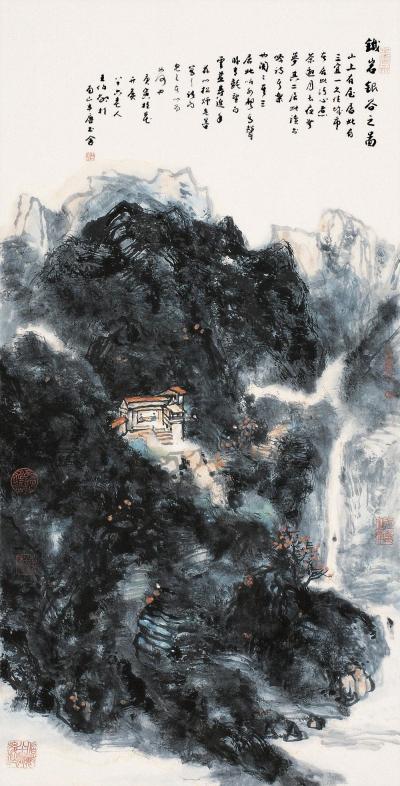 王伯敏 庚寅（2010年）作 铁岩谷图 镜片