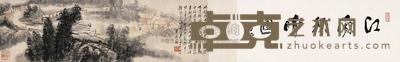 唐云 1980年作 江南秋晴图 手卷 21×55cm;21×71cm