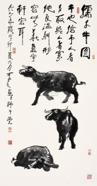 李可染 丁卯（1987年）作 孺子牛 镜片