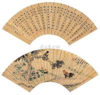 任薰 辛卯（1891年）作 花鸟 书法 双挖