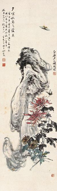 姚锺葆 齐白石 辛亥(1911)年作 秋菊蝴蝶 立轴