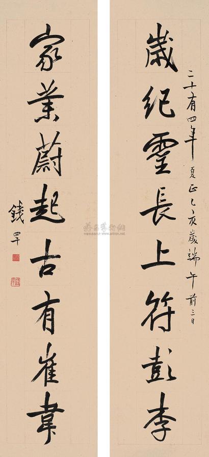 钱罕 乙亥(1935)年作  行书八言 对联