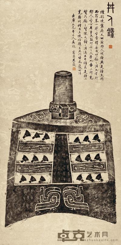 吴大徵题丼人钟拓片 立轴 120×58cm