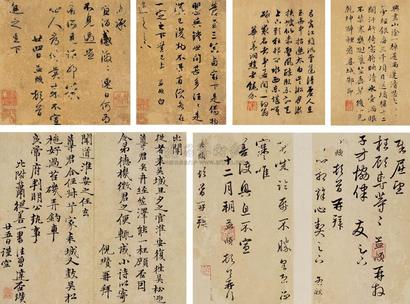 赵孟頫 饶介 邾节 倪瓒 （款） 行书尺牍 册页 （七开）