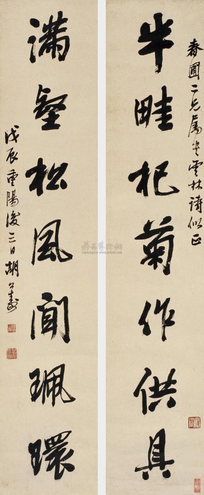 胡公寿 戊辰（1868） 行书七言 对联