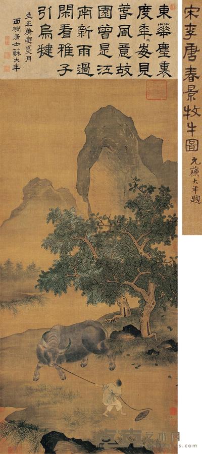 李唐 （传） 牧牛图 立轴 112×53cm
