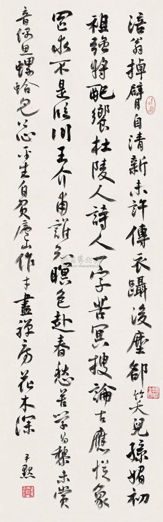 沈尹默 行书诗三首 立轴