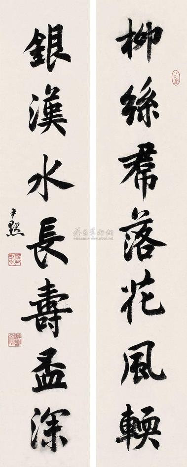 沈尹默 行书七言联 立轴