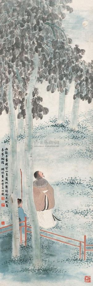 俞明 桐阴赏月图 立轴